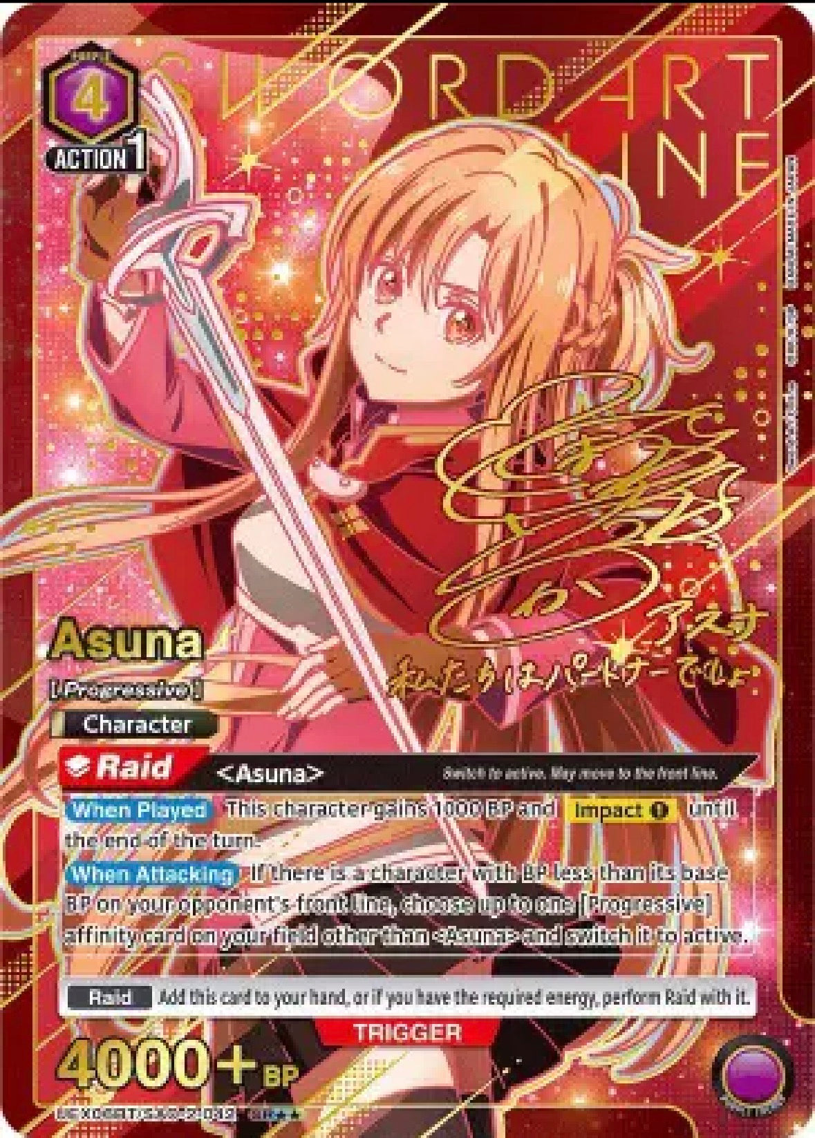 Union Arena Singles