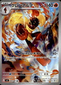 M5: Abyss Eye #083/081 Armarouge
