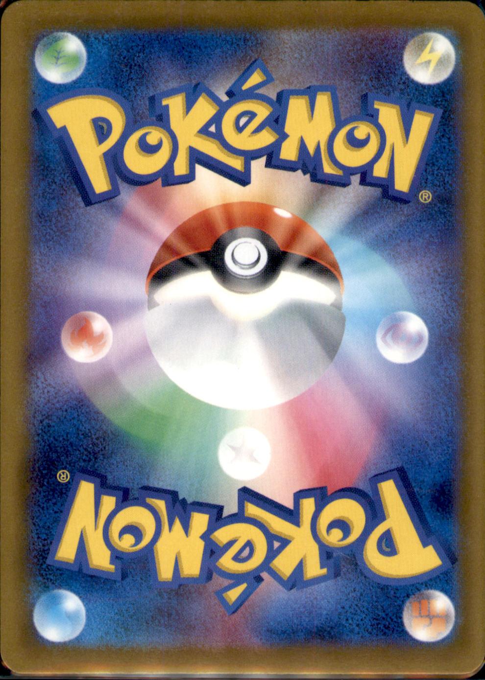 M5: Abyss Eye #087/081 Slowbro