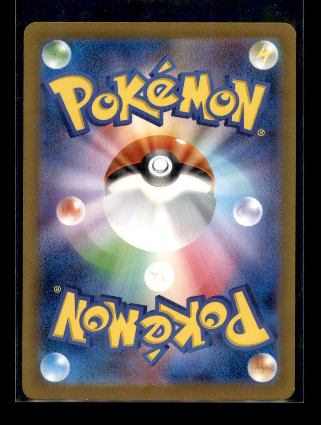 SV2a: Pokemon Card 151 #169/165 Charmeleon