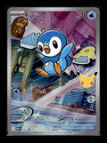 ME: Mega Evolution Promo #042 Piplup
