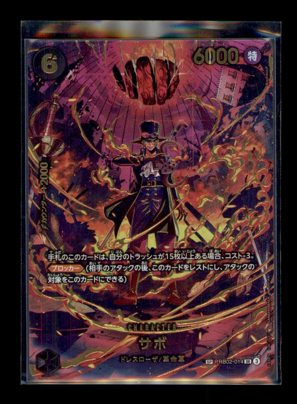 EGGhead crisis (JP) #PRB02-014 Sabo (PRB02-014) (SP)
