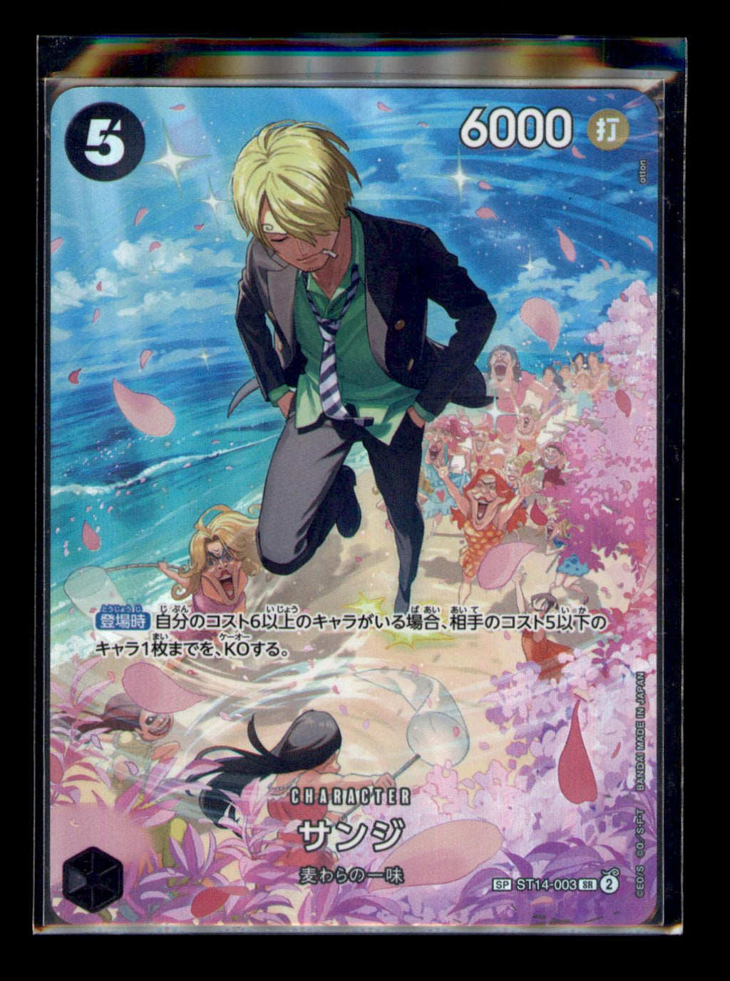 Royal Bloodlines (JP) #ST14-003 Sanji (SP)