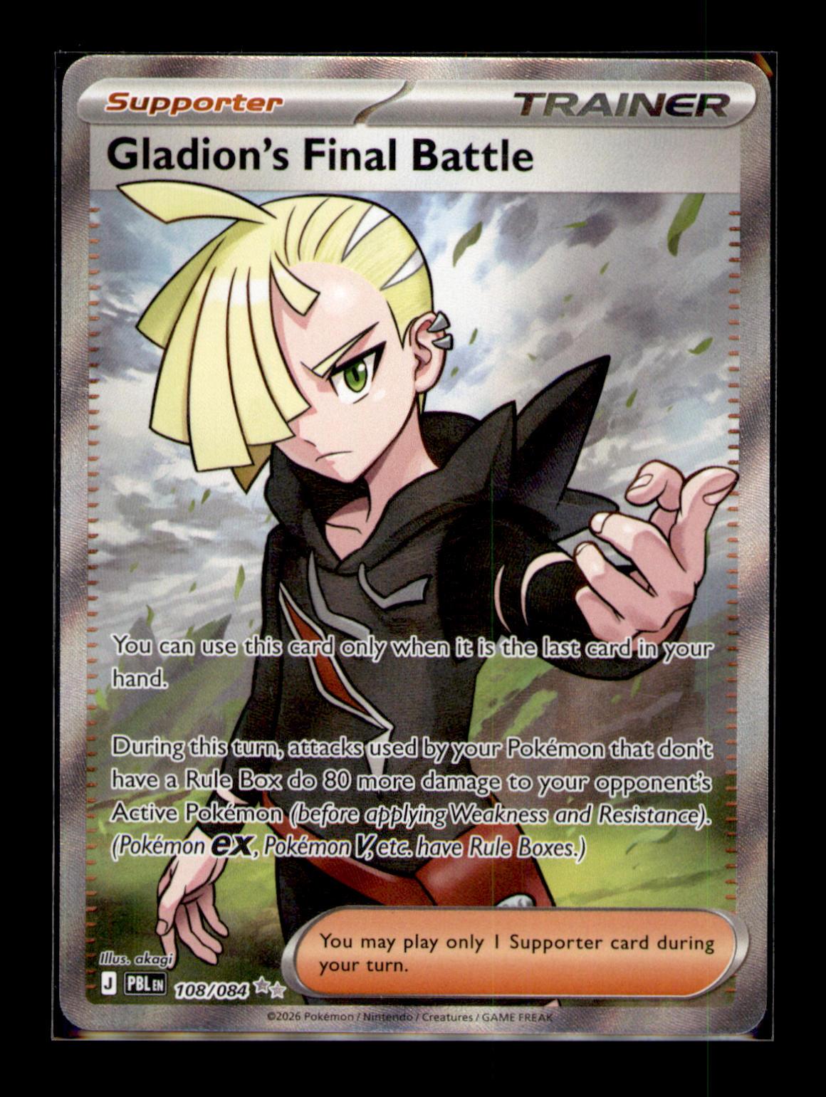 ME05: Pitch Black #108/084 Gladion's Final Battle