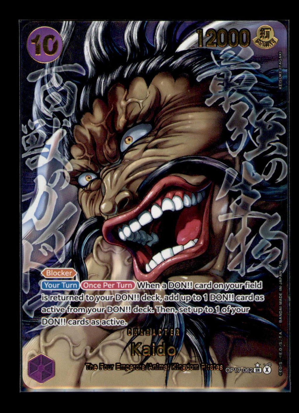 The World's Strongest Warriors #OP17-062 Kaido (062) (Super Alternate Art)