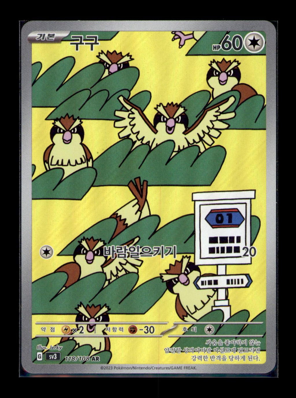 SV3: Ruler of the Black Flame #118/108 Pidgey