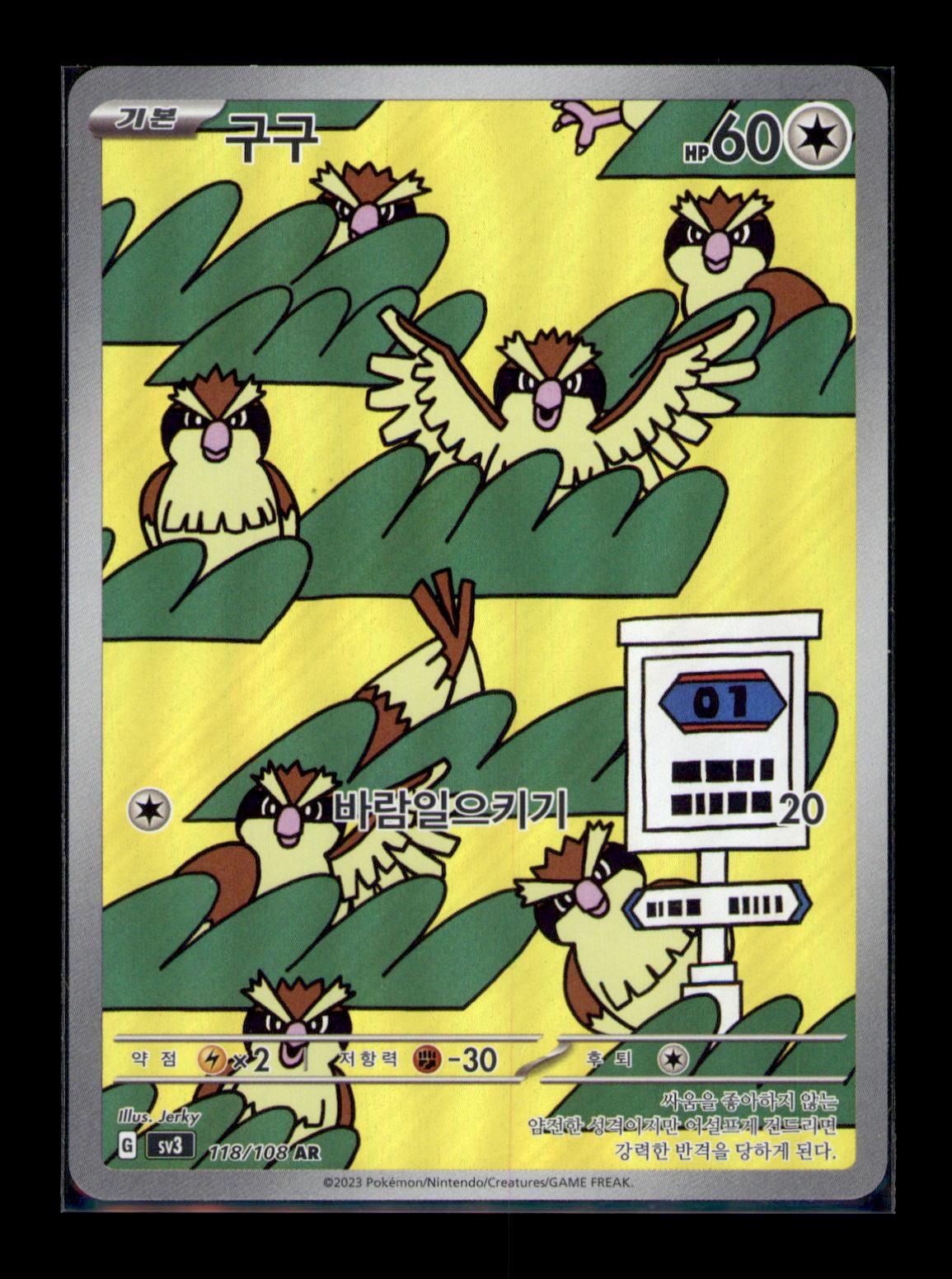SV3: Ruler of the Black Flame #118/108 Pidgey