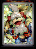 SV5a: Crimson Haze #075/066 Hisuian Growlithe