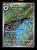 SV2a: Pokemon Card 151 #167/165 Ivysaur