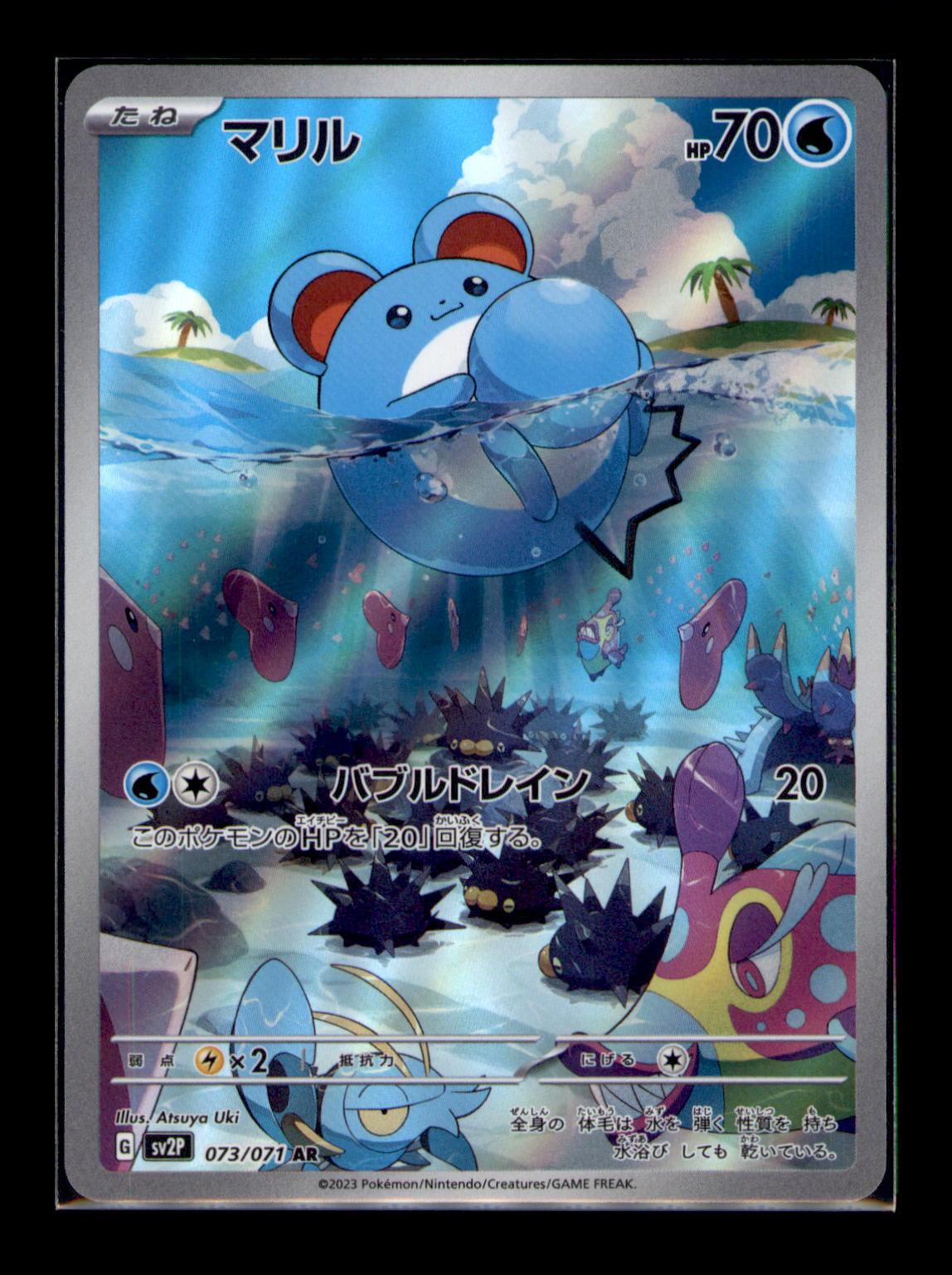SV2P: Snow Hazard #073/071 Marill