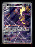 ME02: Phantasmal Flames #103/094 Toxtricity