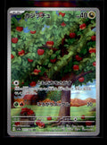 SV5a: Crimson Haze #077/066 Applin