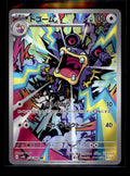 SV4K: Ancient Roar #078/066 Loudred