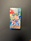 Pokémon Blade Awakening Chinese Booster Box (CSV7C) | Factory Sealed