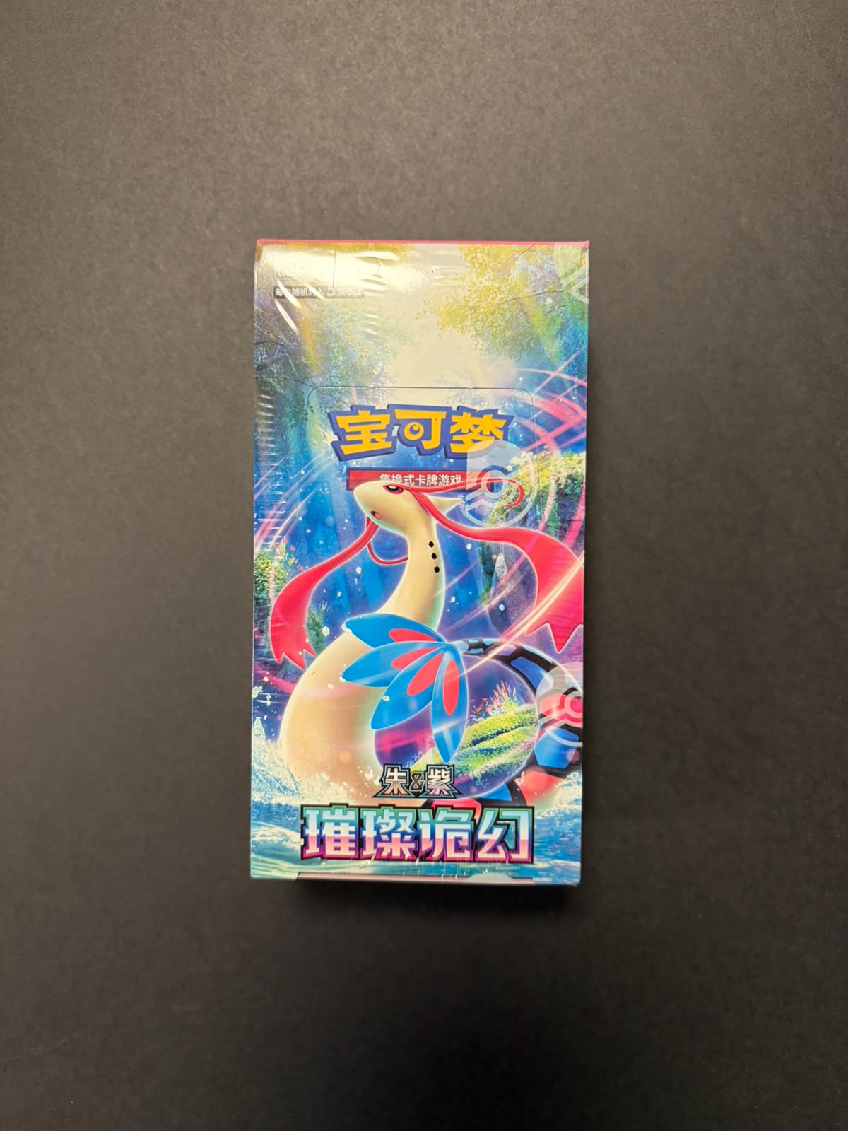 Pokémon Brilliant Illusions Chinese Booster Box | Factory Sealed