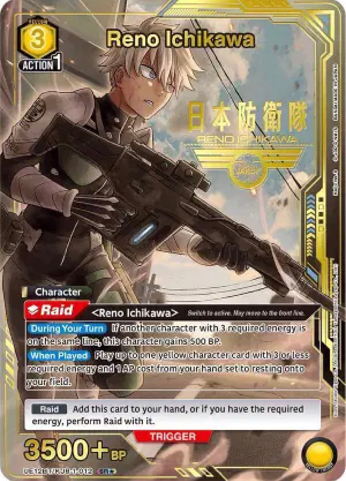 Reno Ichikawa (012) (SR*)