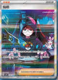 CASSIOPEIA SAR FULL ART 252/207