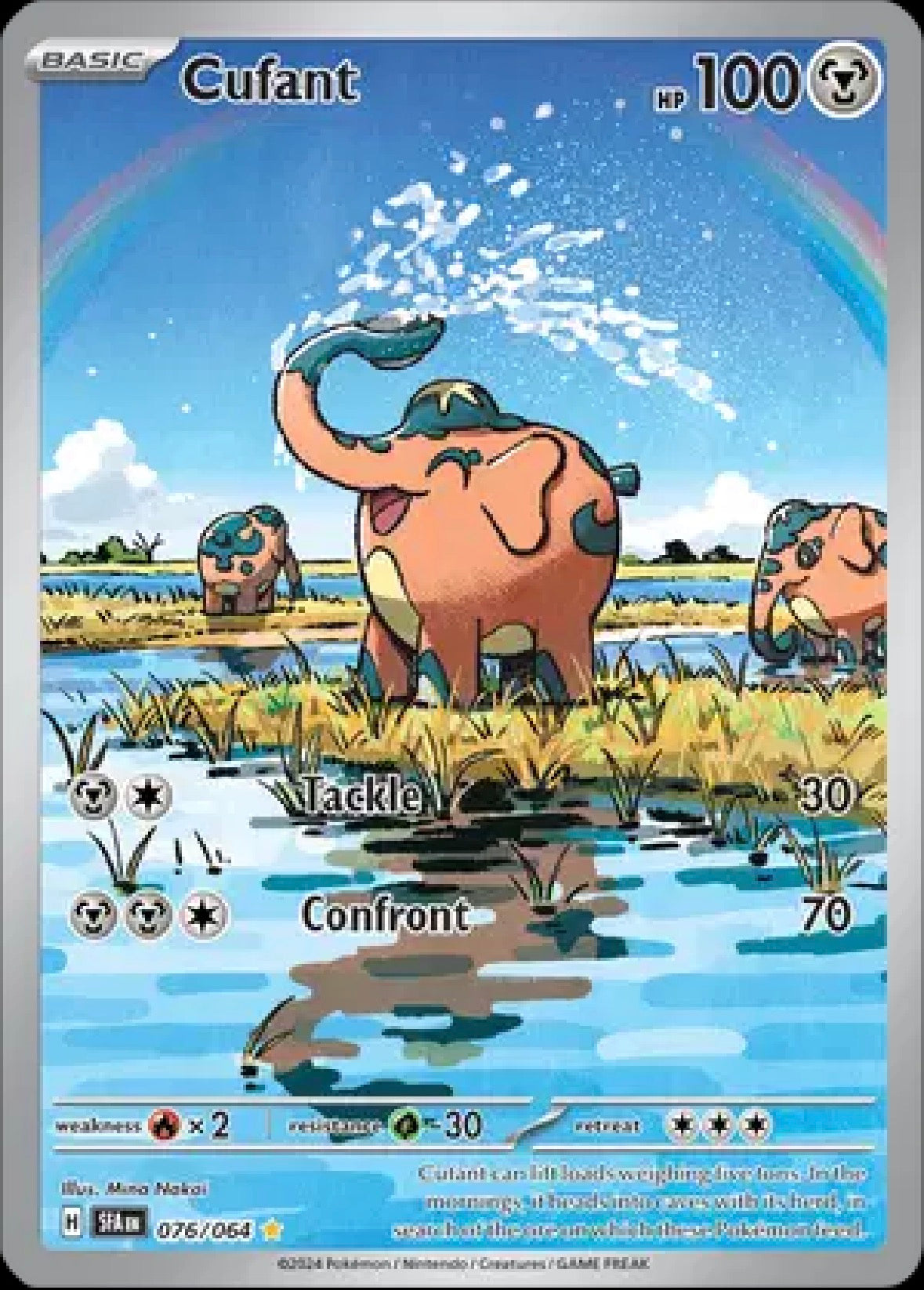 Cufant — Shrouded Fable — 076/064 — Holofoil