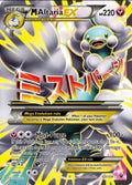 M Altaria EX (Full Art) — Fates Collide — 121 — Holofoil