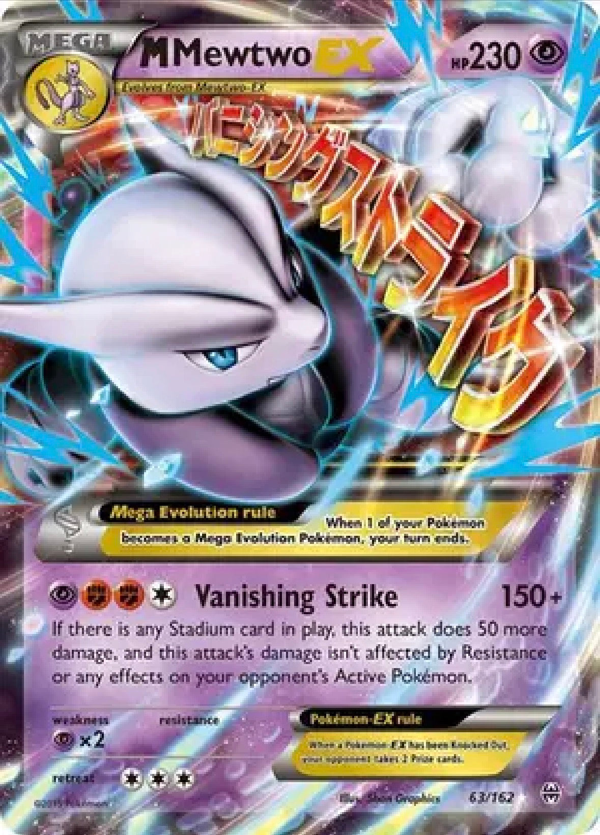 M Mewtwo EX (63) — BREAKthrough — 63 — Holofoil
