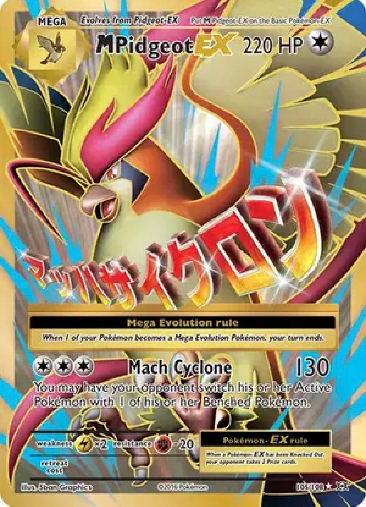 M Pidgeot EX (Full Art) — Evolutions — 105/108 — Holofoil