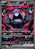 Morpeko ex — Pitch Black — 117/084 — Holofoil