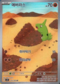 Larvitar (114)