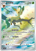 Leafeon (CN)