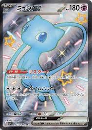 Mew ex (JP)