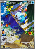 Oshawott (JP)