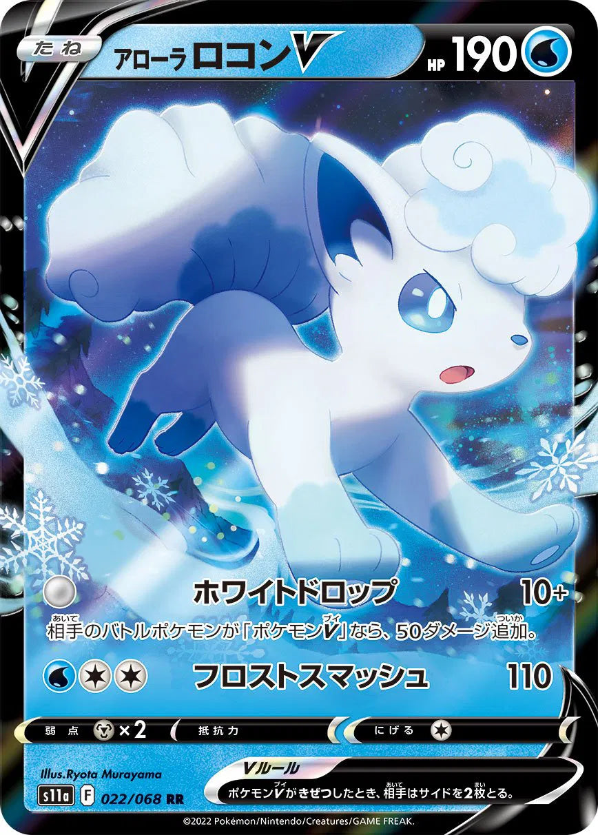 Vulpix JP