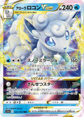Vulpix vstar (JP)