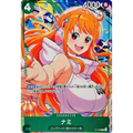 Nami (McDonald's Promo) (JP)