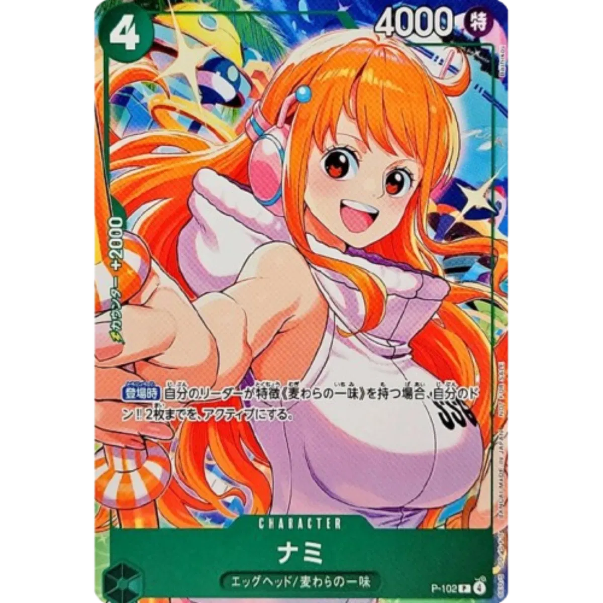 Nami (McDonald's Promo) (JP)