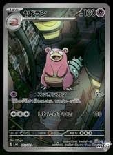 Slowbro